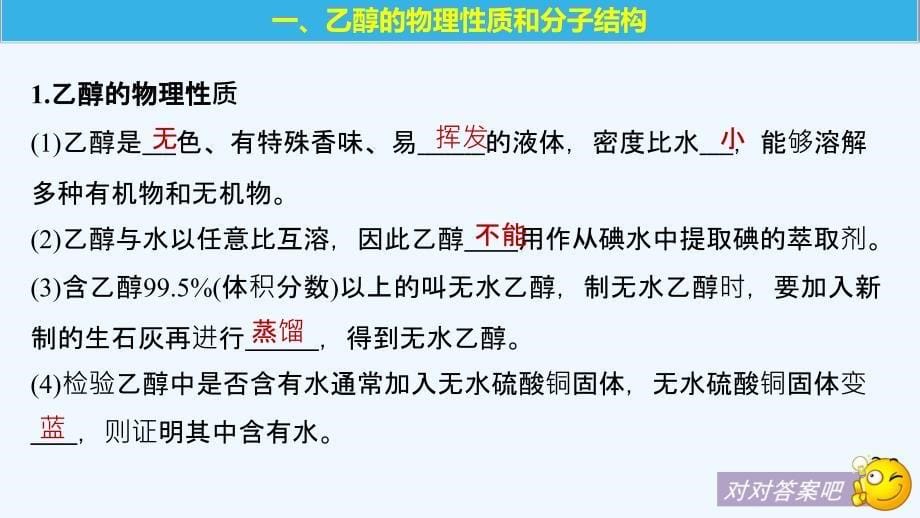 2018-2019版化学新导学笔记必修二苏教新课标（渝冀闽）专用实用课件：专题3 有机化合物的获得与应用 第二单元 第1课时 _第5页