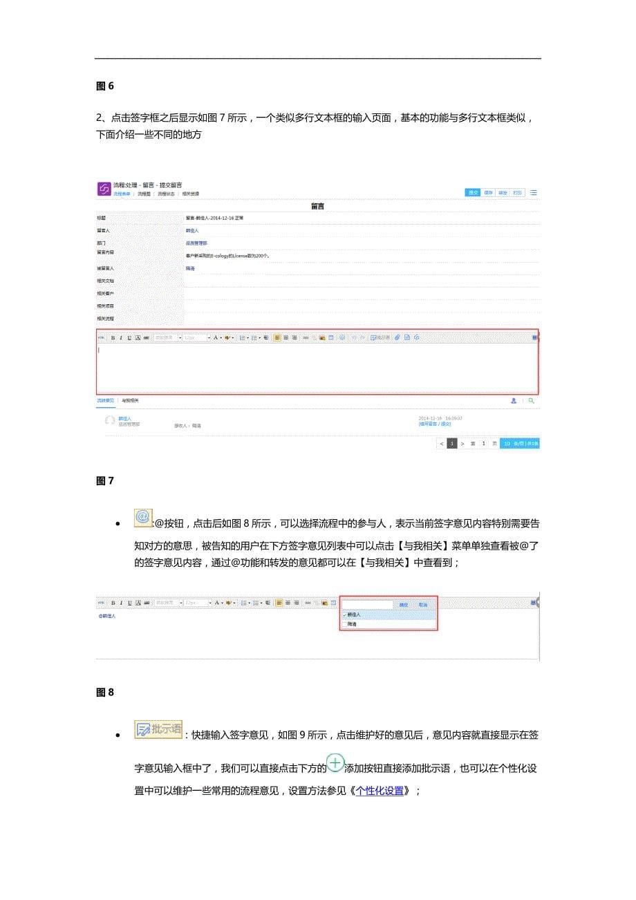 前端使用手册--流程x_第5页