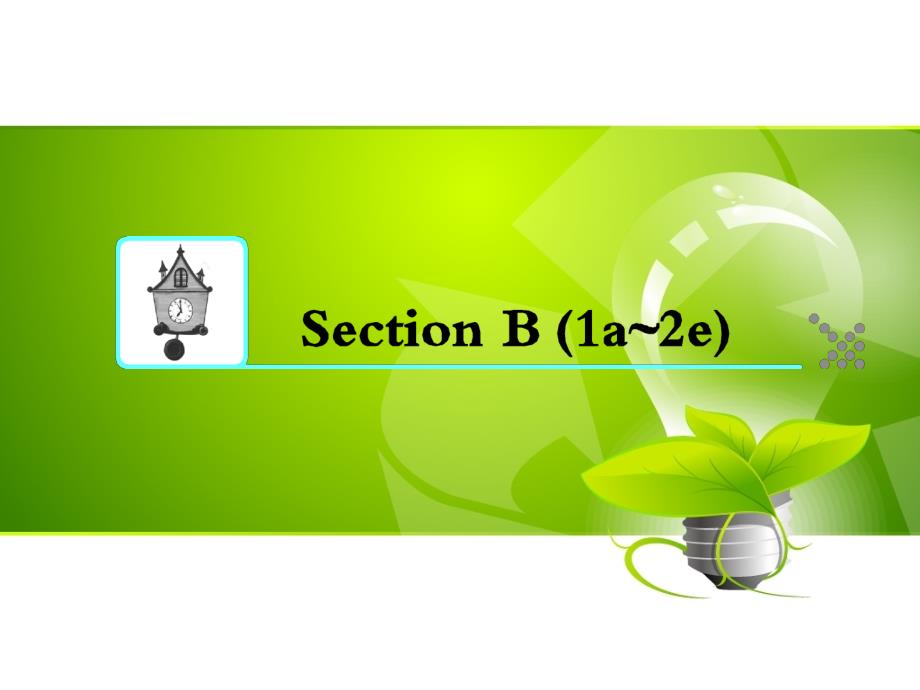 人教新版九年级英语同步教学课件：unit1-sectionb-1_第1页