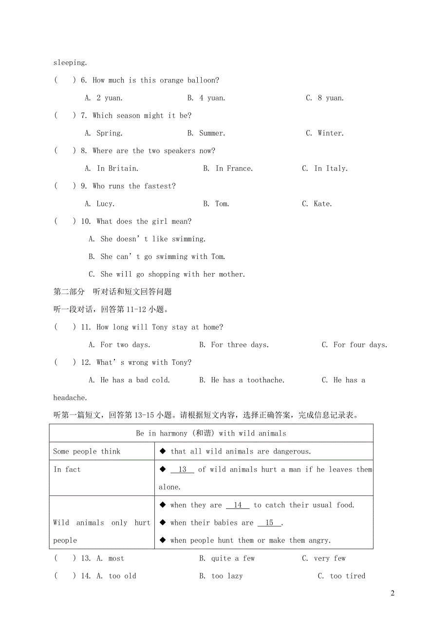 江苏省盐城市大丰区两校2017-2018学年八年级英语上学期12月联合质量调研试题 牛津译林版_第2页