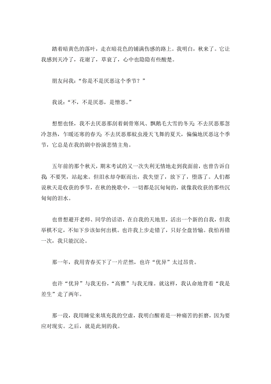 以成长为话题的议论文6篇_第2页