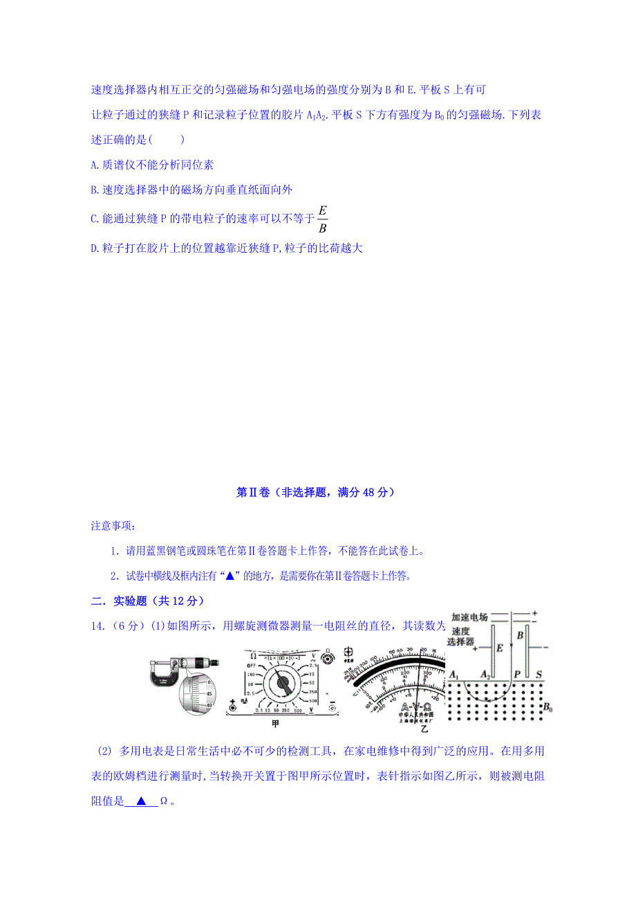 四川省宜宾市第四中学2018-2019学年高二12月月考物理试题 word版含答案_第4页