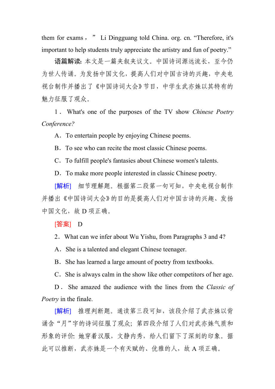 2019届高三外研版英语一轮总复习课时跟踪训练10 word版含答案_第4页