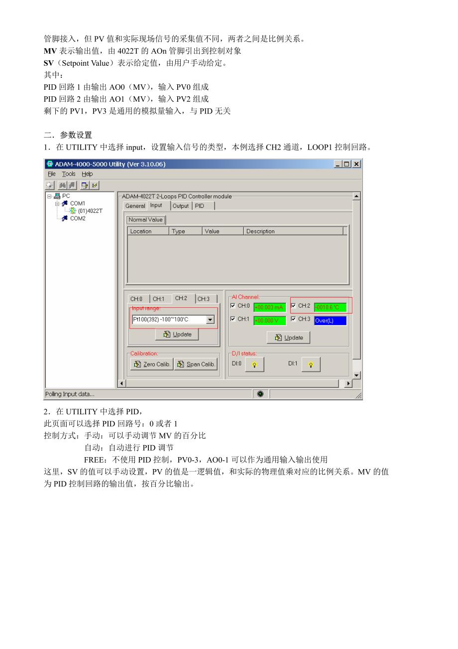 pd功能快速入门使用手册_第2页