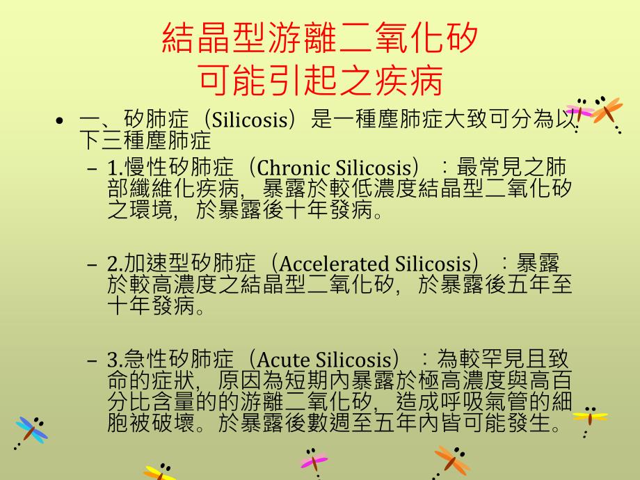 《工教97谢孟颖》ppt课件_第4页