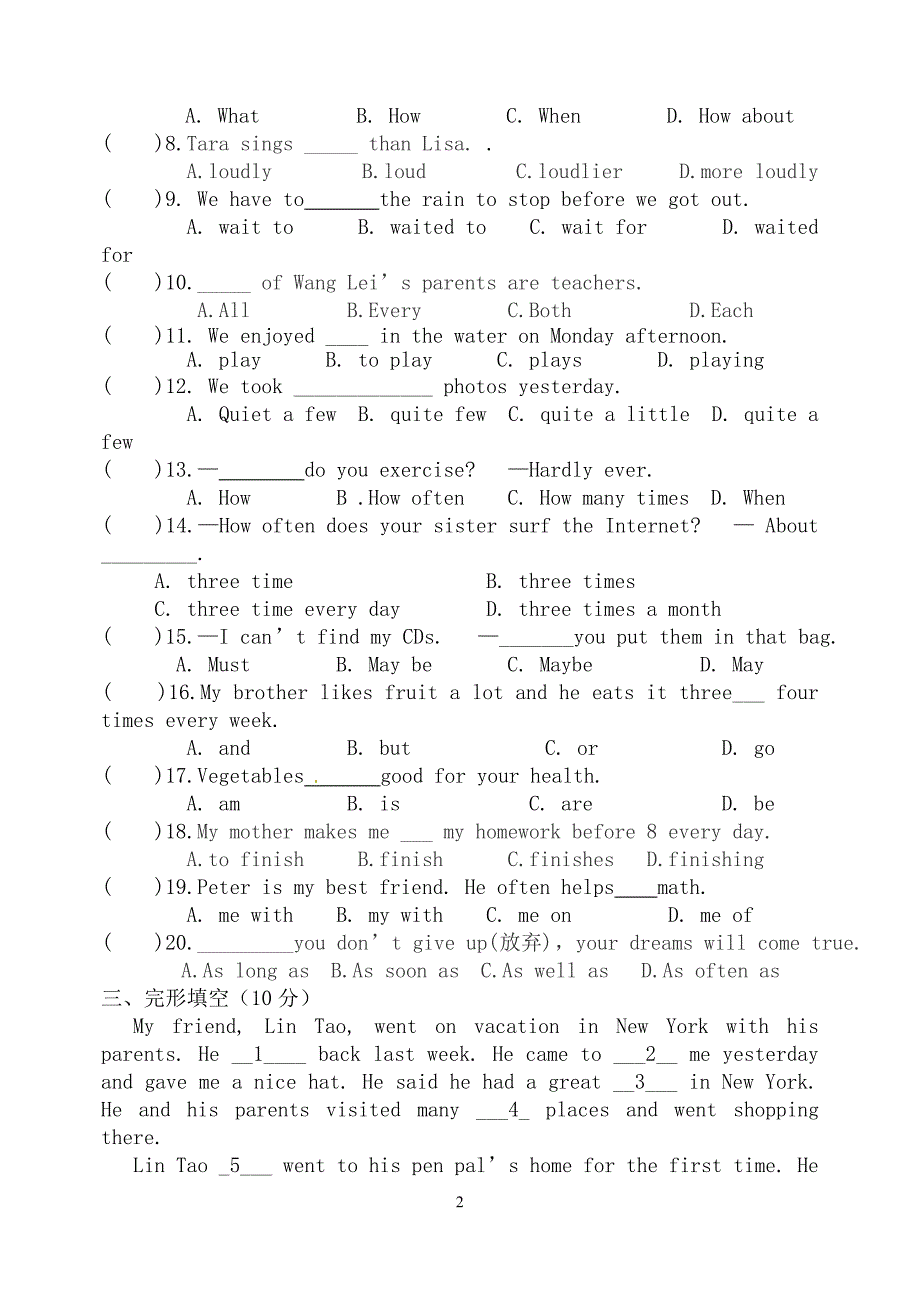 2013新人教版英语八年级上unit1-unit3单元测试卷_第2页