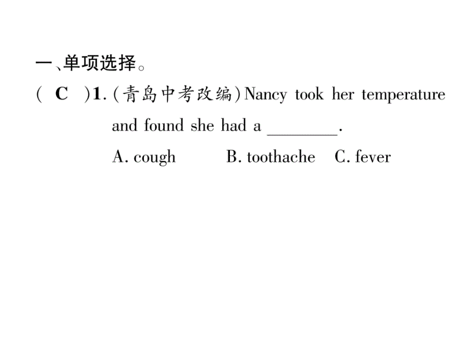 中考英语（遵义专版）总复习课件 8年级（下）  units 1-3_第3页