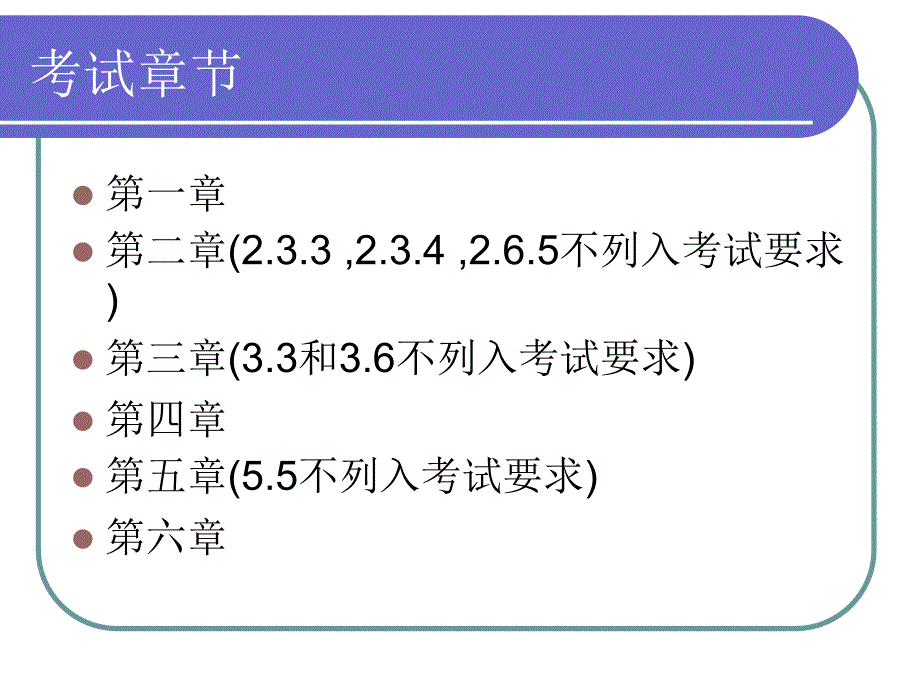 《电子测量复习》ppt课件_第3页