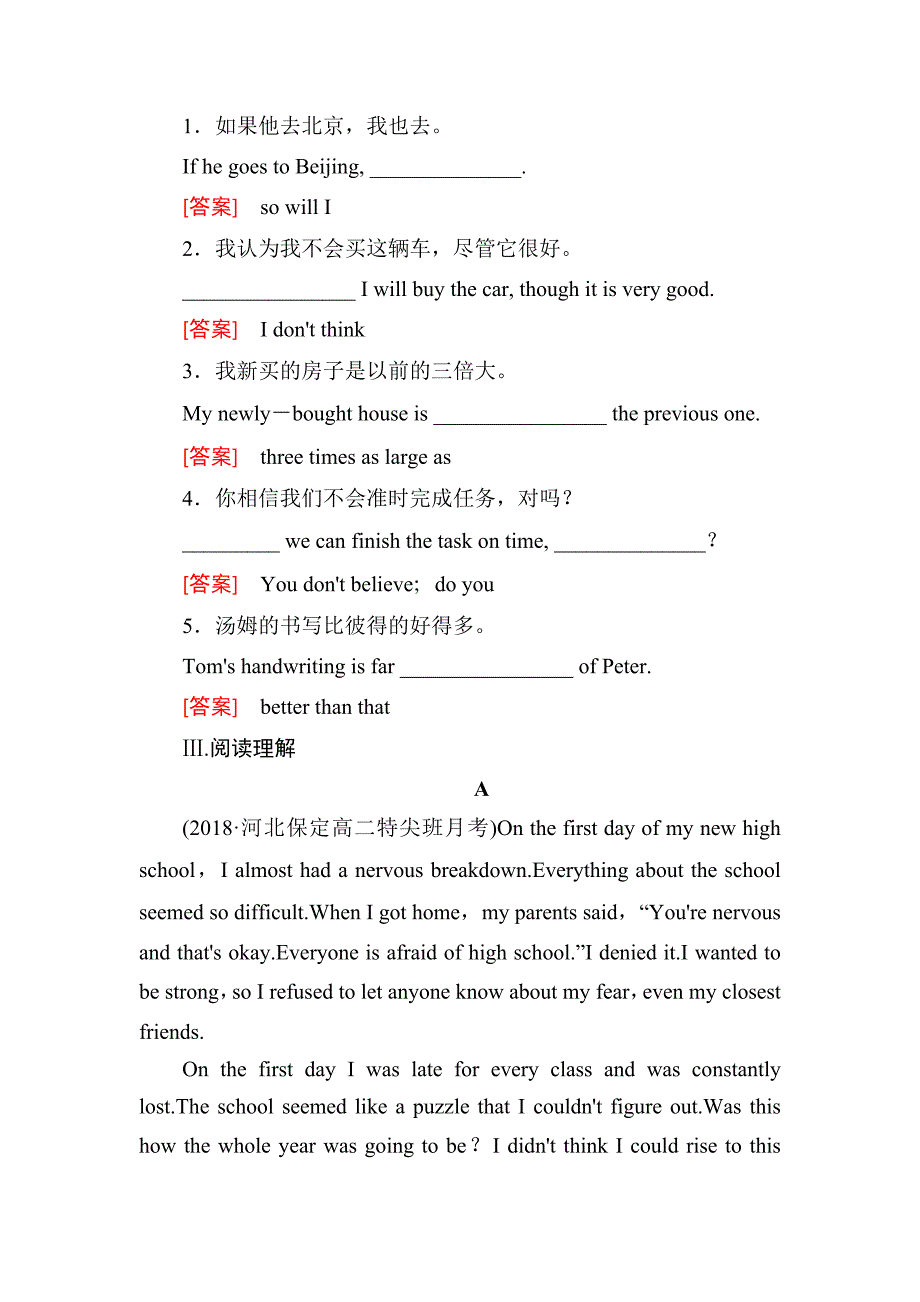 2019届高三外研版英语一轮总复习课时跟踪训练1 word版含答案_第2页