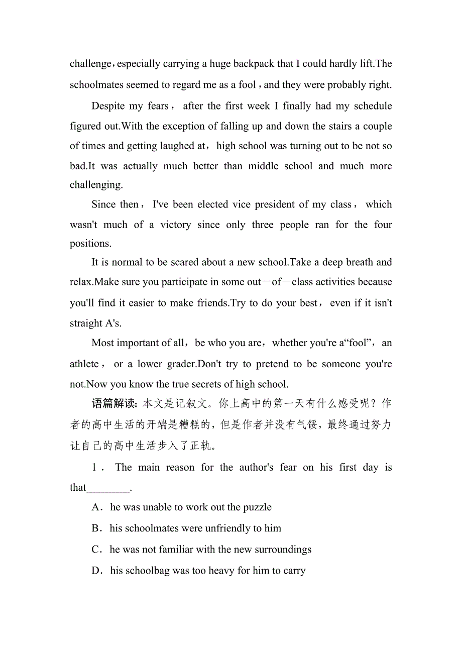 2019届高三外研版英语一轮总复习课时跟踪训练1 word版含答案_第3页