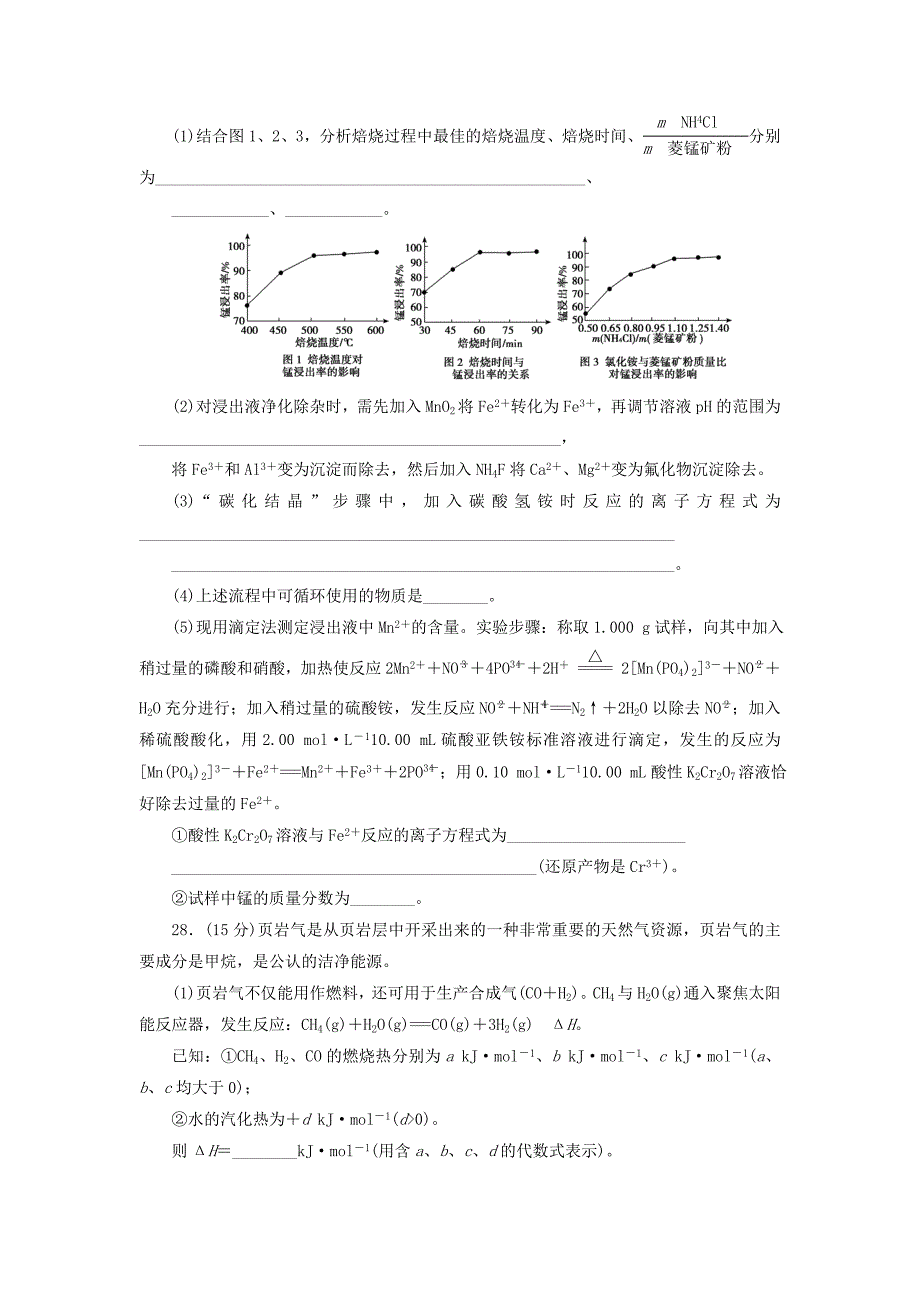 2019高考化学大二轮复习 模拟试题精编（三）_第4页