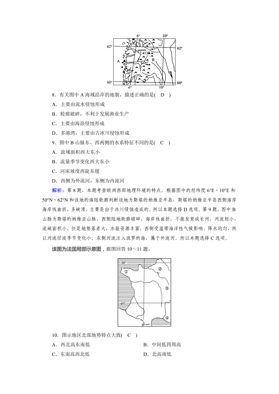 2018-2019版地理新课标导学人教区域地理全国通用版检测：第3单元 世界地理分区和主要国家 第5课时 word版含解析_第3页