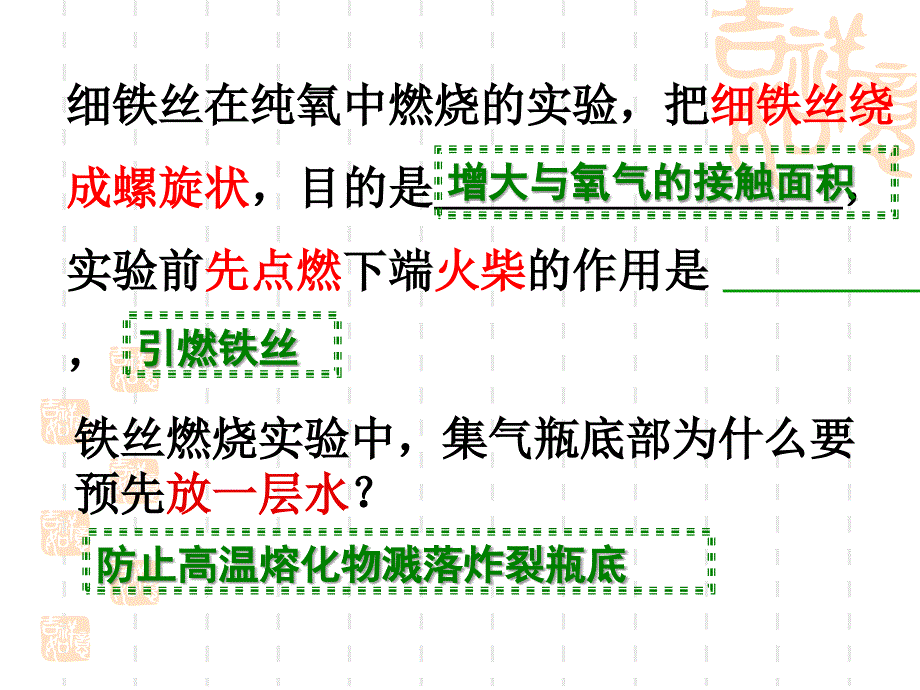 人教版九年级化学上册课件：第二单元课题2  氧 气_第4页