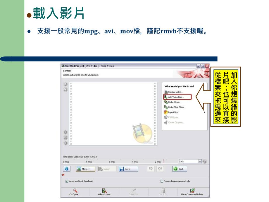 《电脑中影片》ppt课件_第3页