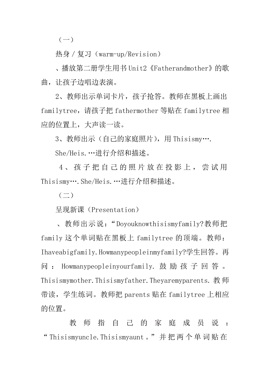 四年级英语上册第六单元教案6课时（xx新版pep）.doc_第3页