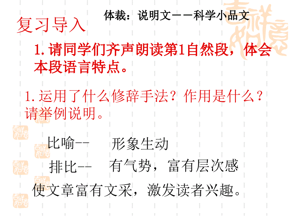 4.2看云识天气 课件9（新人教七年级上）_第3页