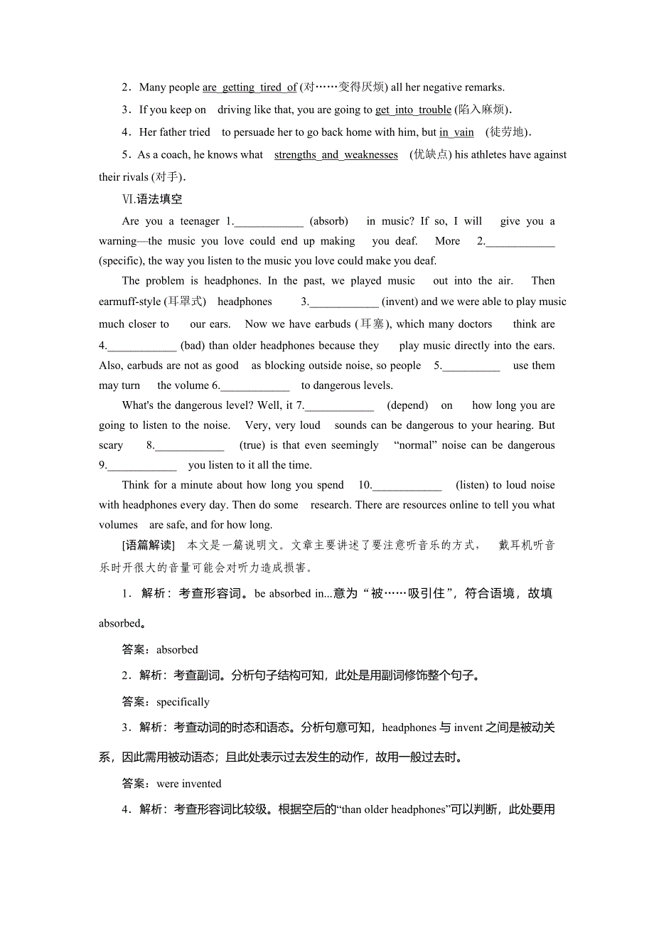 2019高考英语精编优选练：核心词汇基础回扣练 精编优选练（四十九） word版含解析_第3页