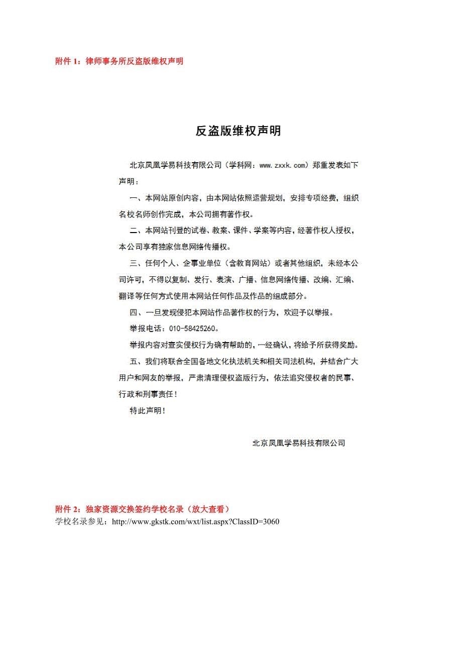 广东省七年级数学上册：第三章 一元一次方程（08）——元一次方程的应用（2）_第5页