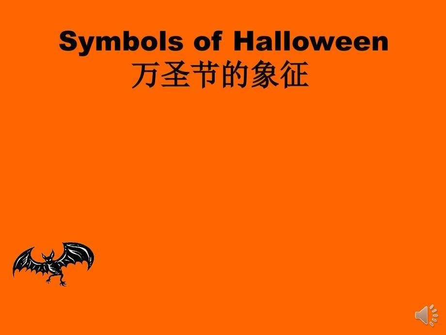 halloween(万圣节英文介绍)适合小学生_第5页