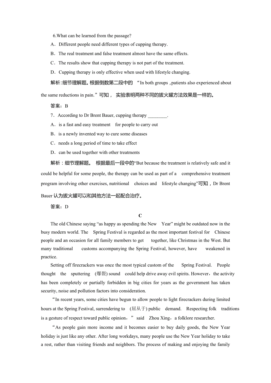 2019高考英语精编优选练：中华传统文化增分练 精编优选练（三十二） word版含解析_第4页