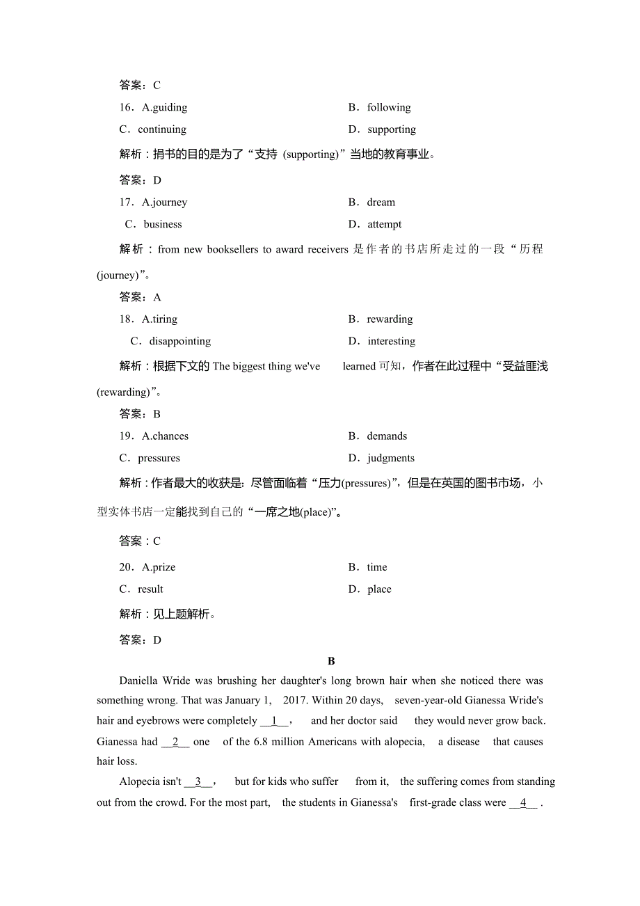 2019高考英语精编优选练：完形填空提升练 精编优选练（二十五） word版含解析_第4页