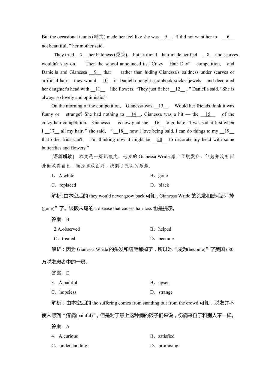 2019高考英语精编优选练：完形填空提升练 精编优选练（二十五） word版含解析_第5页