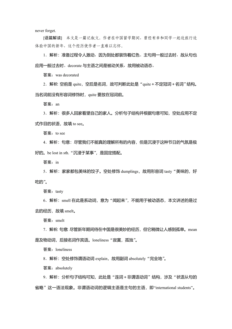 2019高考英语精编优选练：中华传统文化增分练 精编优选练（三十四） word版含解析_第3页