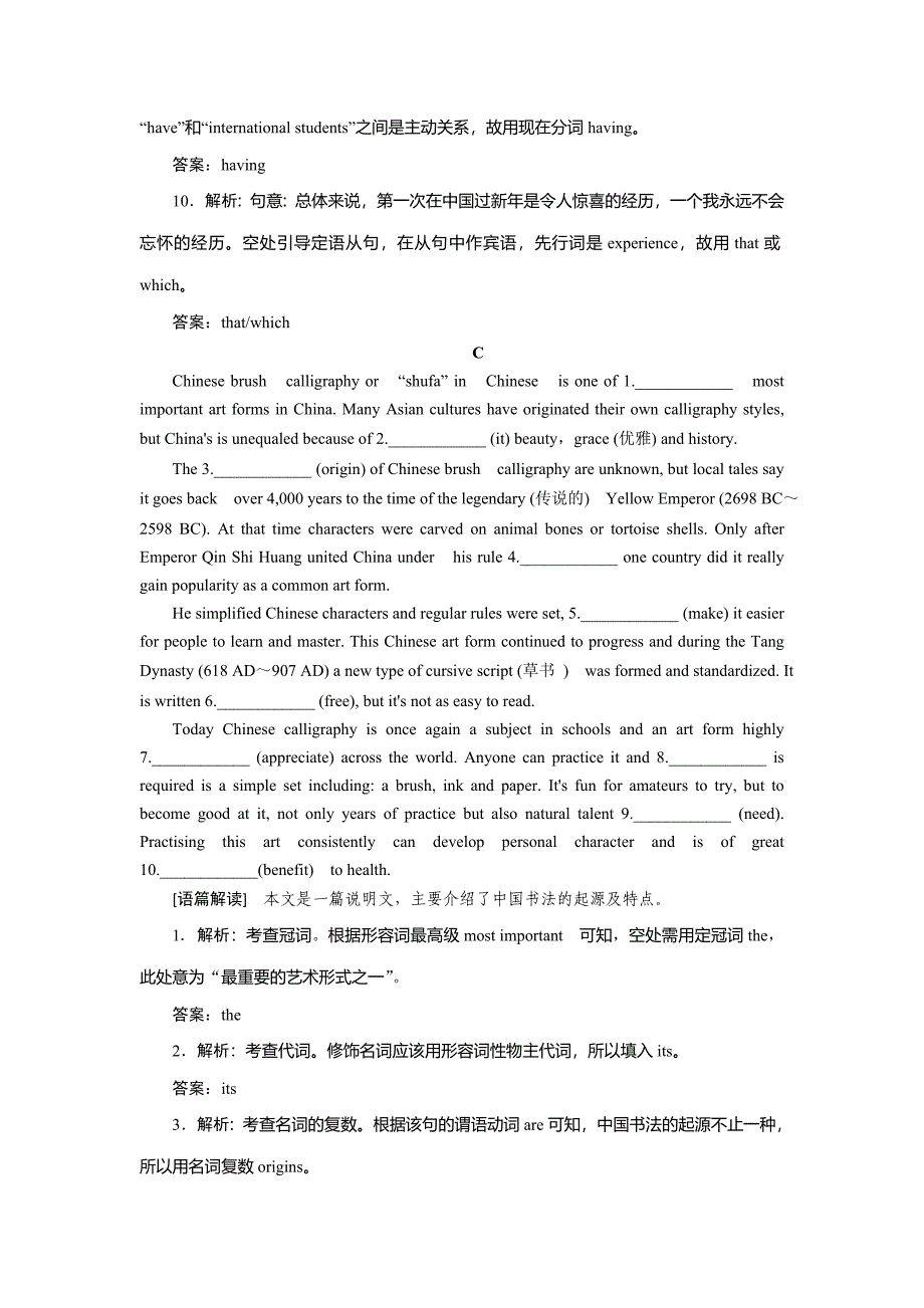 2019高考英语精编优选练：中华传统文化增分练 精编优选练（三十四） word版含解析_第4页