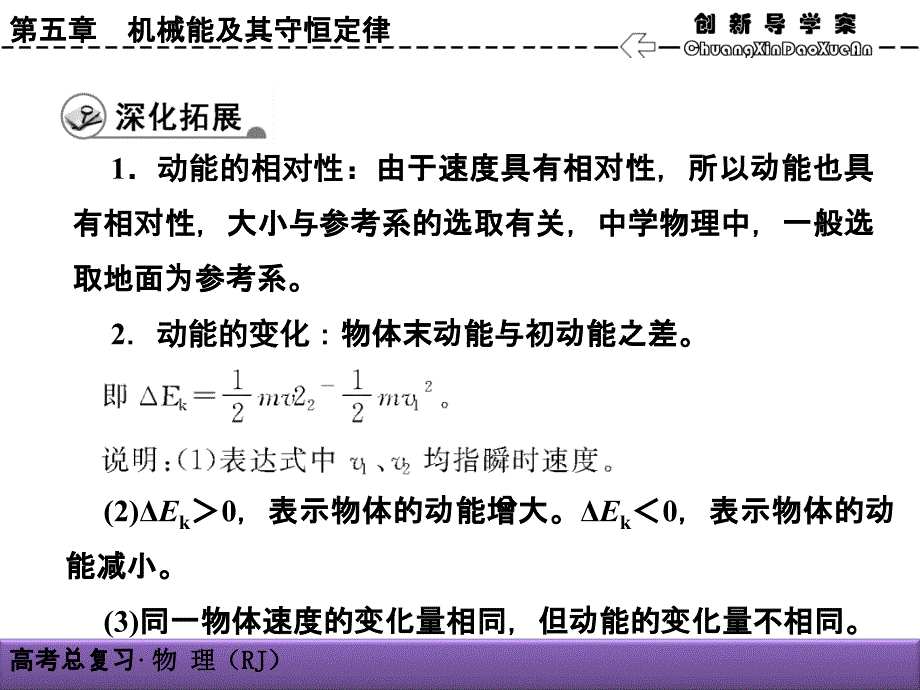 动能定理及其应_第3页