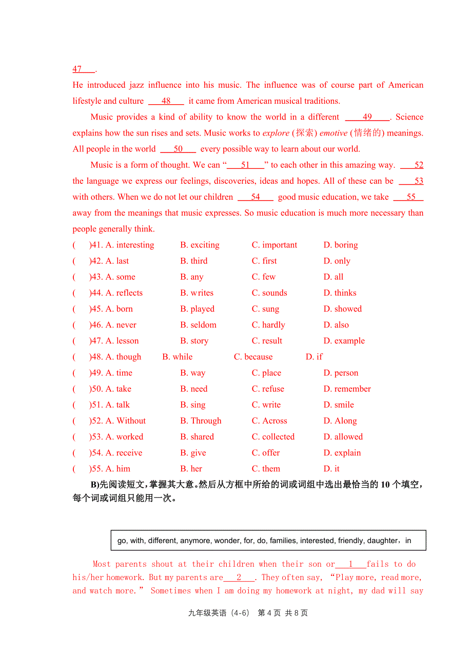 2013人教版新目标九年级上册units(7-9)单元测试题(附答案)_第4页