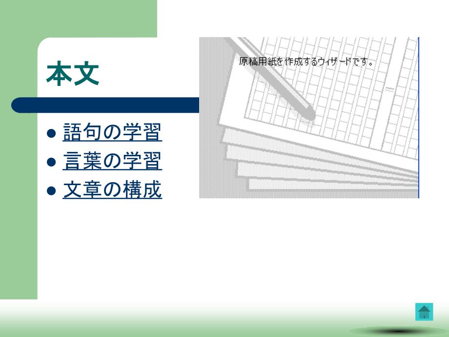 について日语综合教程（第六册）_第2页