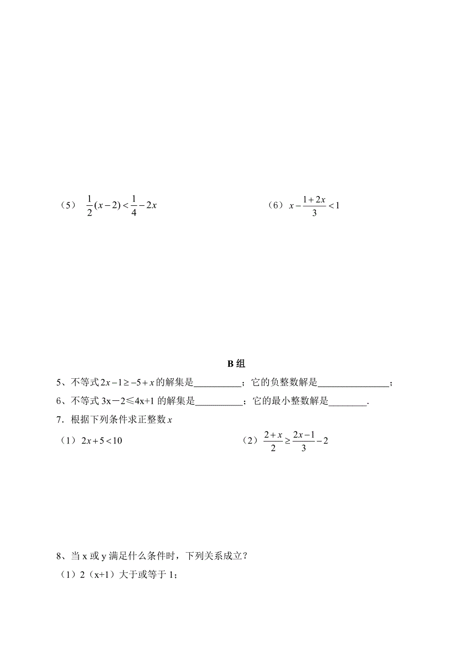 广东省七年级数学下册：第九章 不等式与不等式组（四）—不等式的解法3_第2页