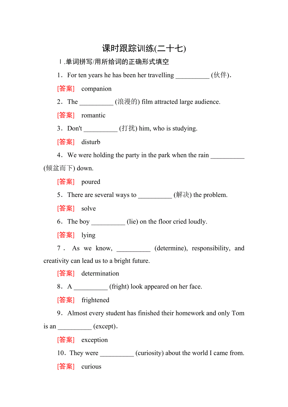 2019届高三外研版英语一轮总复习课时跟踪训练27 word版含答案_第1页