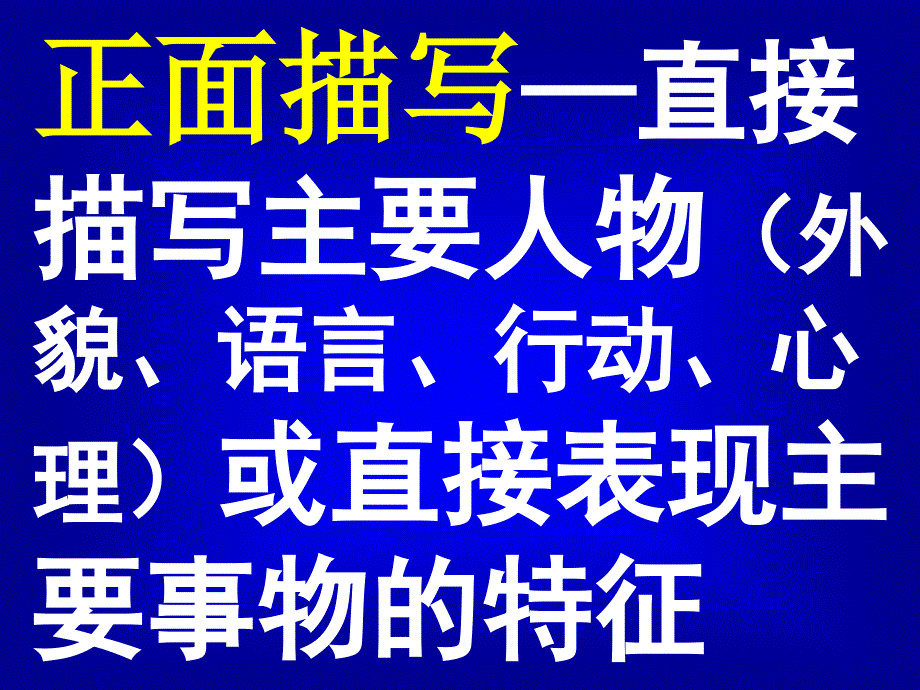 《看戏》课件（鲁教版七上）2_第2页