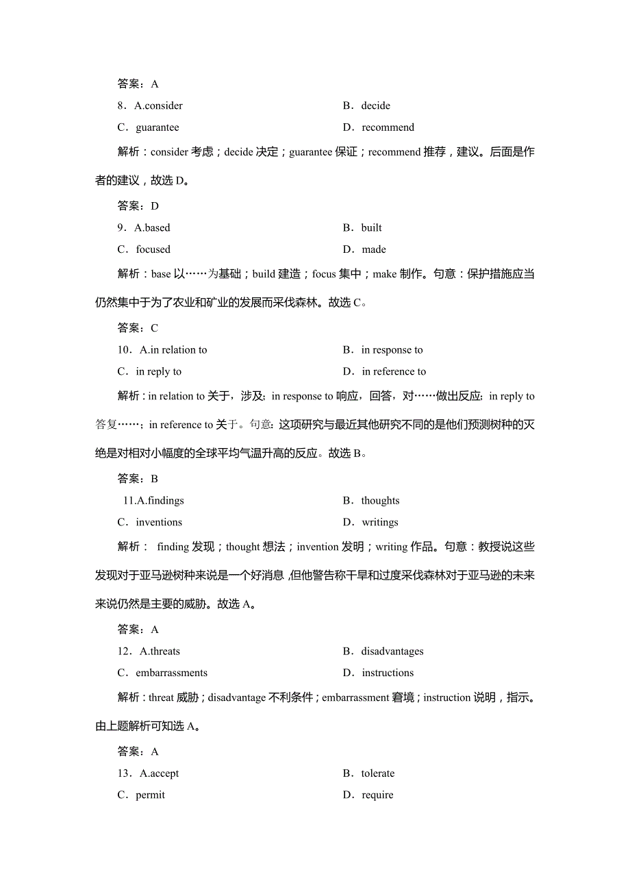 2019高考英语精编优选练：完形填空提升练 精编优选练（三十 word版含解析_第3页