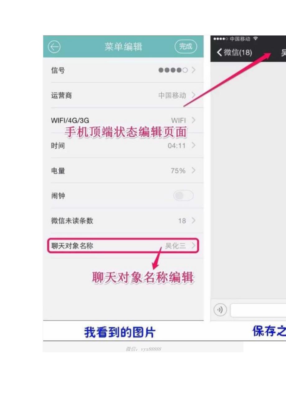 再歪一点app操作说明_第2页