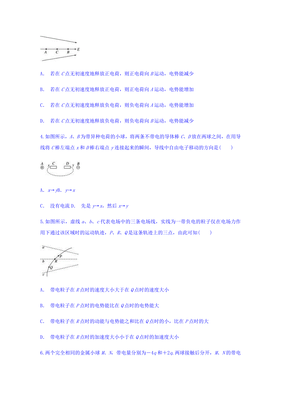 云南省文山州马关县第一中学2018-2019学年高二上学期期中考试物理试题 word版含答案_第2页