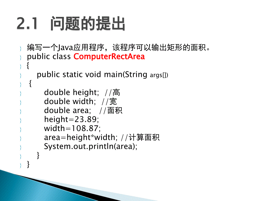 初识对象和简单_第3页