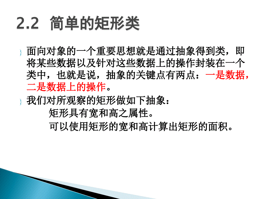 初识对象和简单_第4页