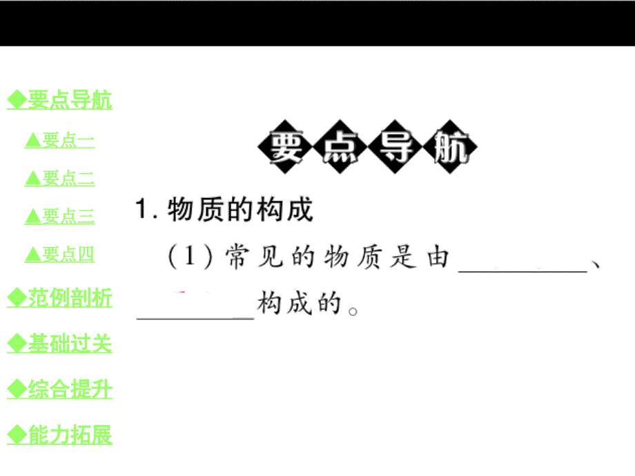 人教版九年级物理上册同步教学课件 13.1 分子热运动_第2页