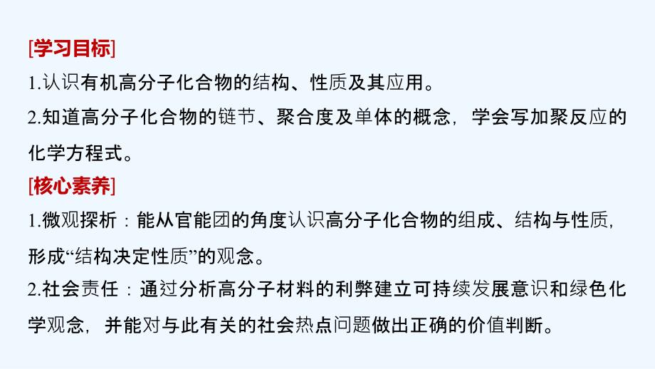 2018-2019版化学新导学笔记必修二鲁科版实用课件：第3章 重要的有机化合物 第4节 第1课时 _第2页