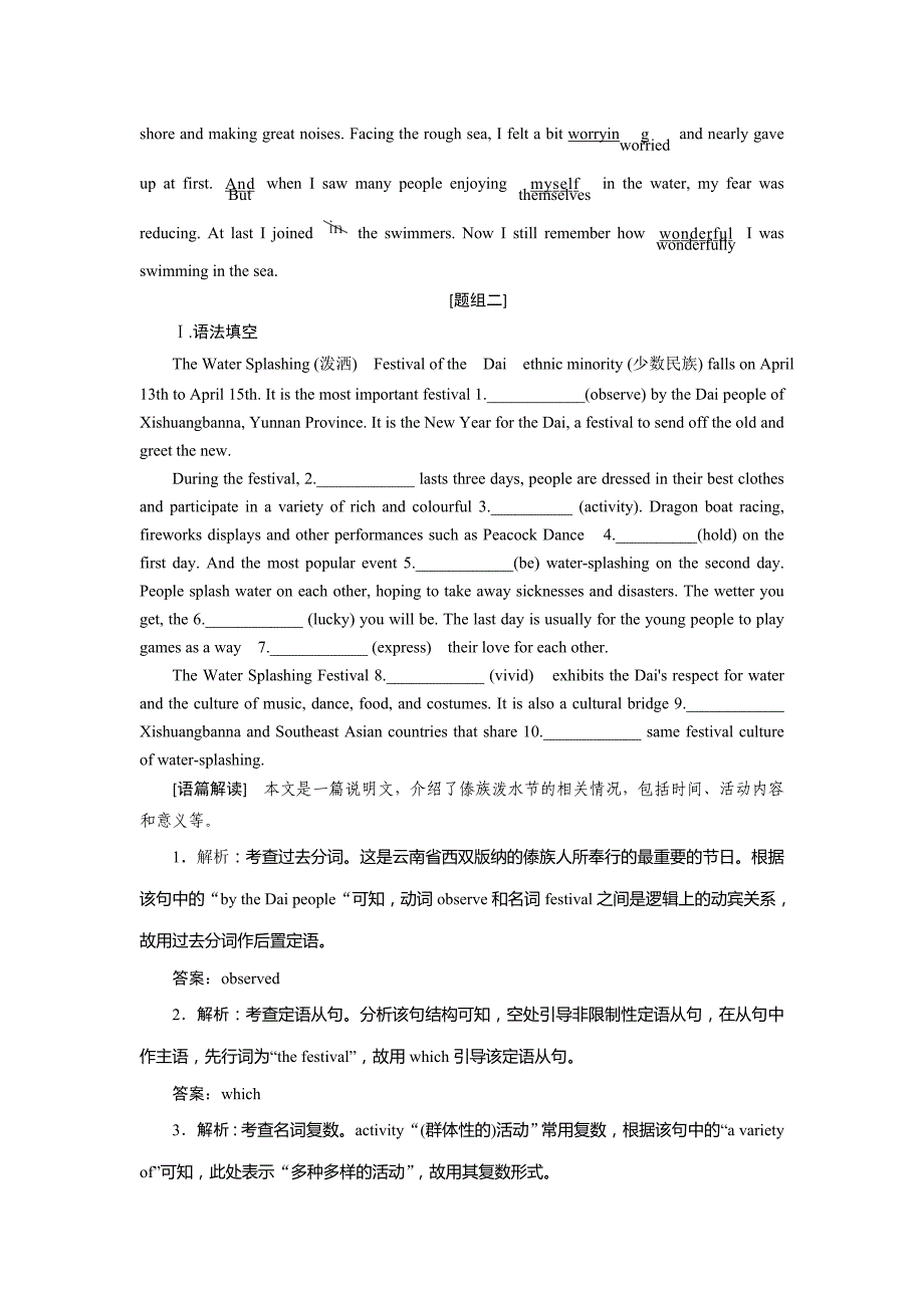 2019高考英语精编优选练：语法填空＋短文改错组合练 精编优选练（三） word版含解析_第3页