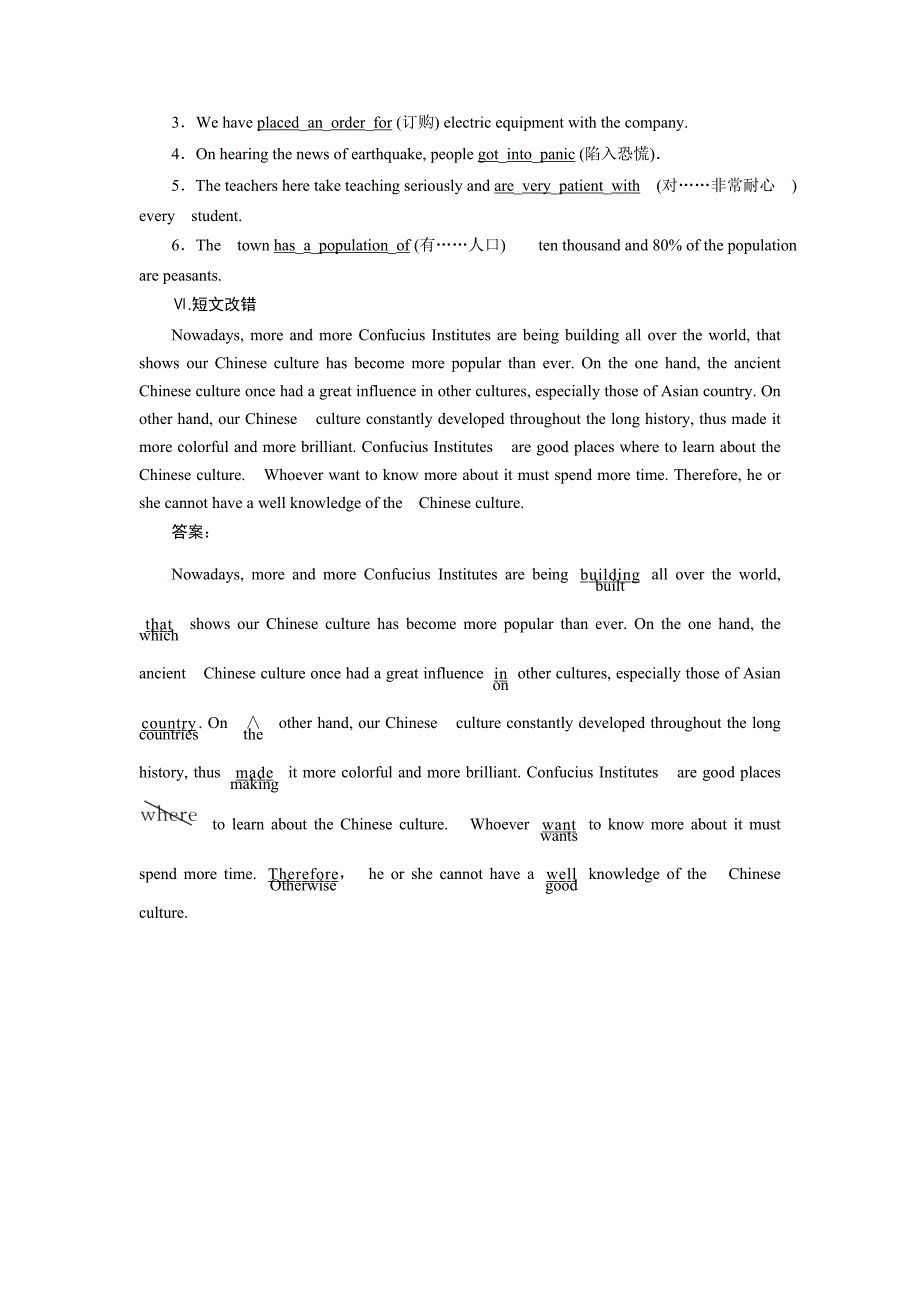 2019高考英语精编优选练：核心词汇基础回扣练 精编优选练（四十六） word版含解析_第3页