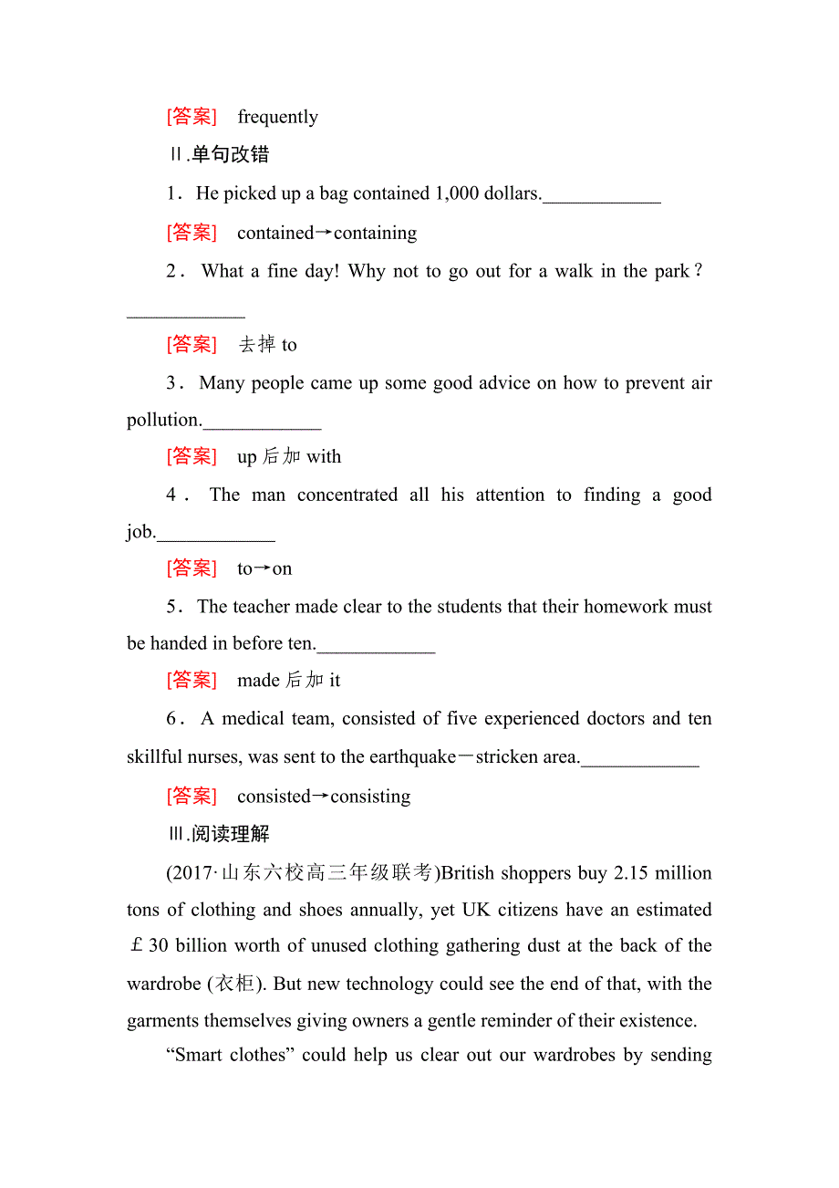 2019届高三外研版英语一轮总复习课时跟踪训练6 word版含答案_第2页