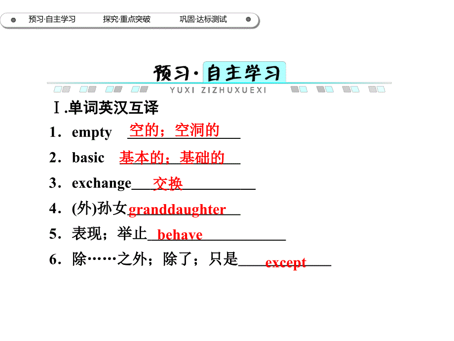 人教新版九年级英语同步教学课件：unit10-sectionb-1_第2页