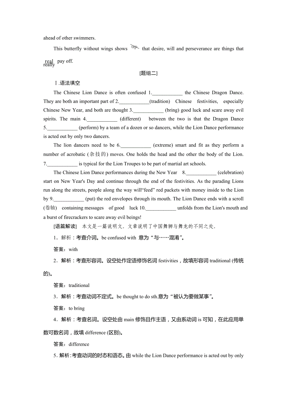 2019高考英语精编优选练：语法填空＋短文改错组合练 精编优选练（九） word版含解析_第3页