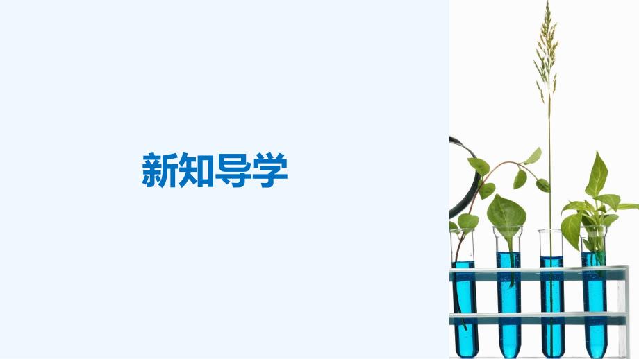 2018-2019版化学新导学笔记必修二苏教新课标（渝冀闽）专用实用课件：专题3 有机化合物的获得与应用 第二单元 第2课时 _第4页