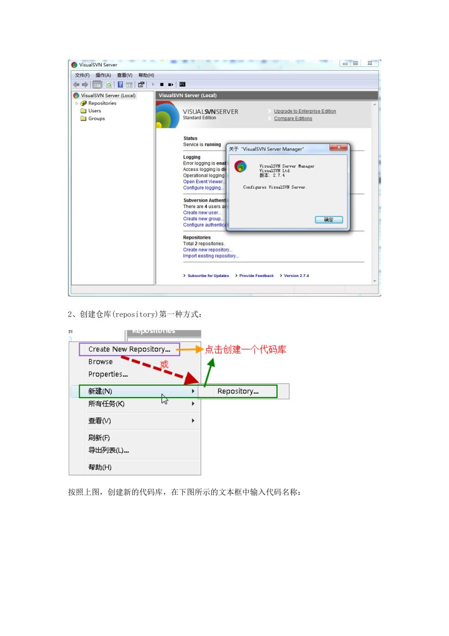 svn权限管理与设置_第2页