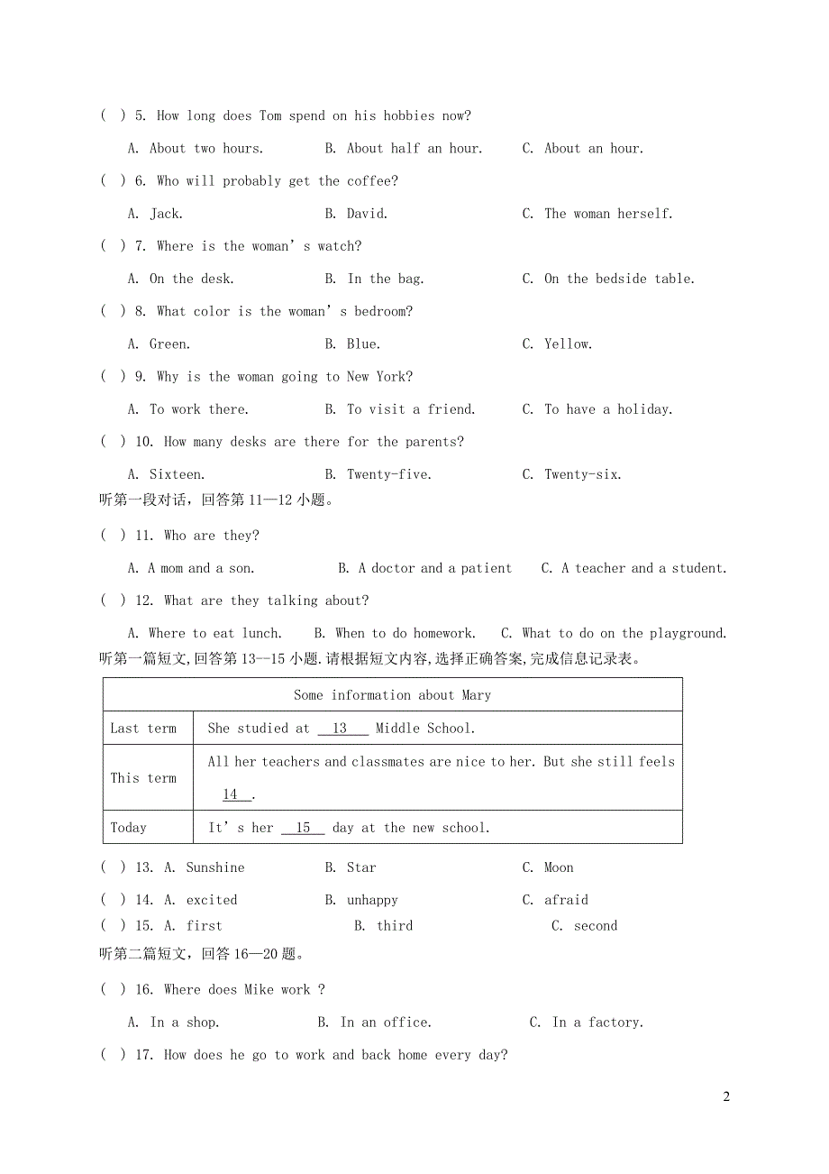 江苏省泰州市医药高新区2017-2018学年八年级英语上学期第二次月考试卷 牛津译林版_第2页