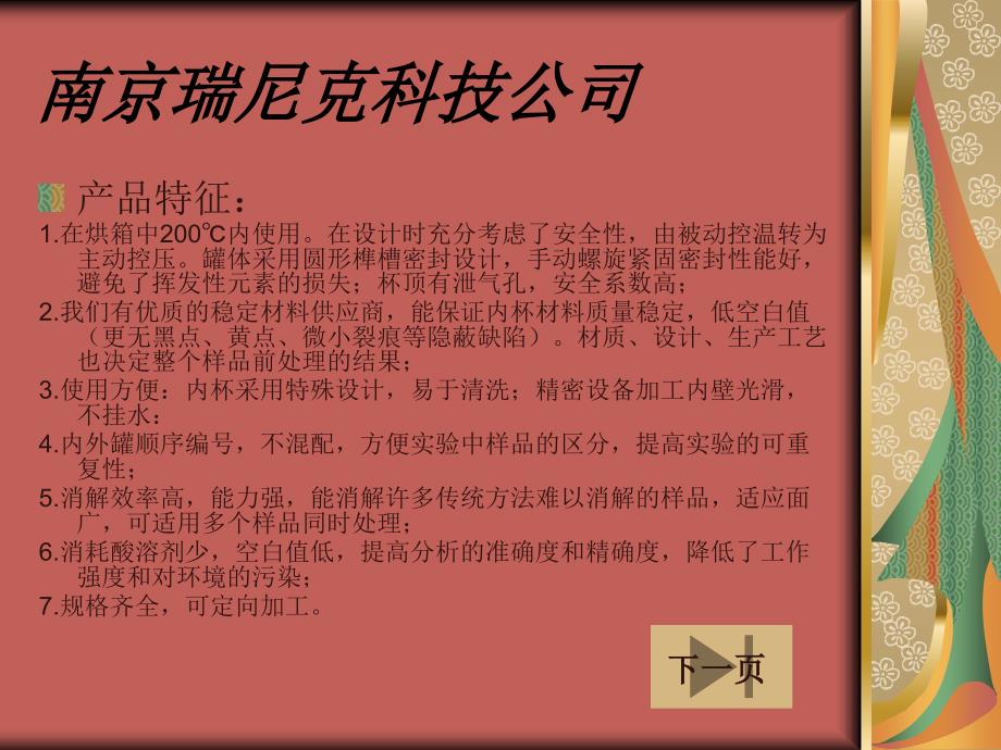 《高压消化罐》ppt课件_第4页